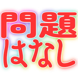:mondai_hanashi: