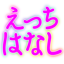 :ecchi_hanashi: